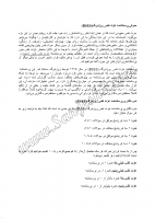 عزت نفس روزنبرگ (RSES)